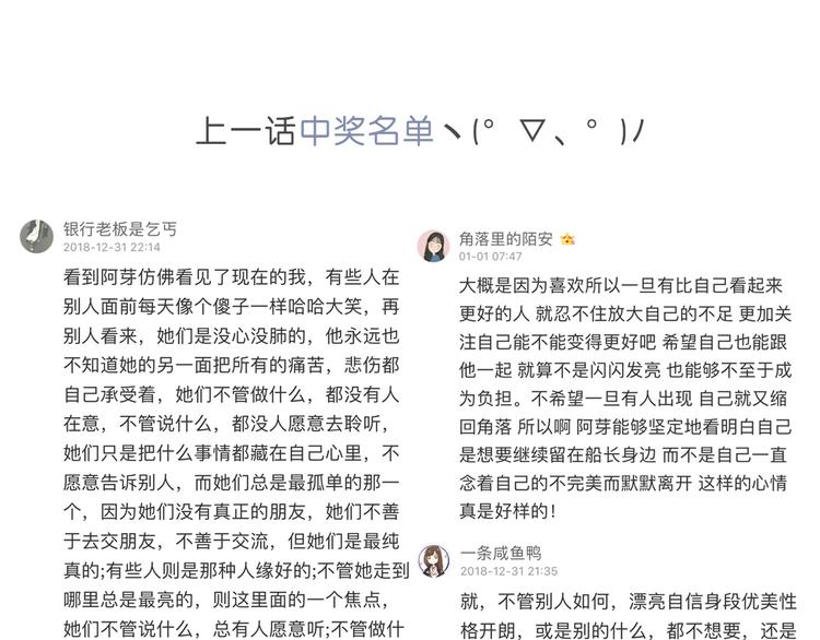 合法同居 - 第173話 他的目光(3/3) - 1