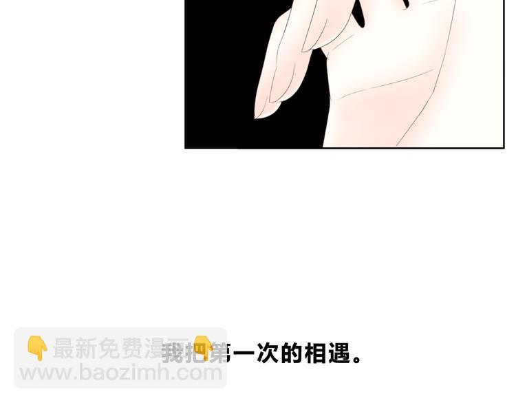 合法同居 - 第173話 他的目光(1/3) - 4