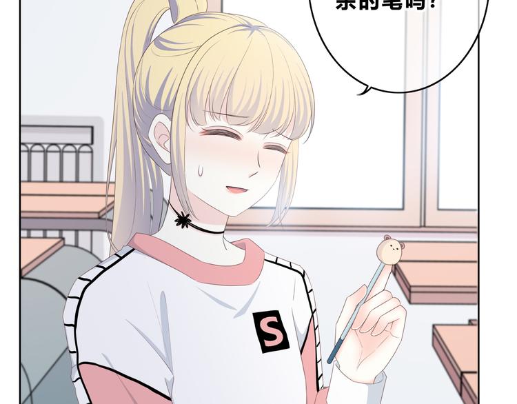 合法同居 - 第173話 他的目光(1/3) - 5