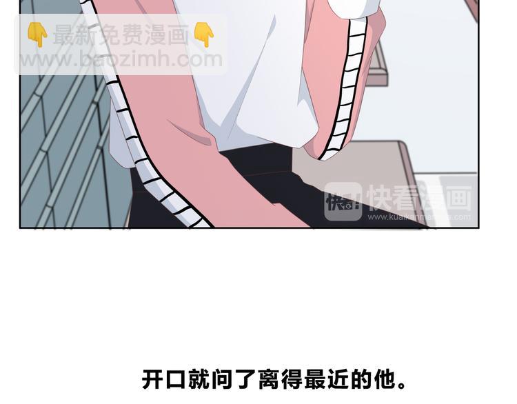 合法同居 - 第173話 他的目光(1/3) - 6