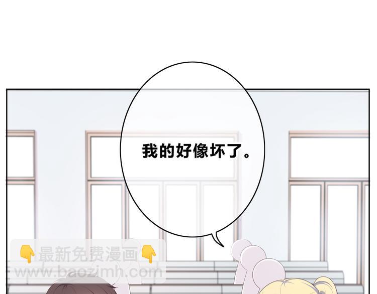 合法同居 - 第173話 他的目光(1/3) - 7