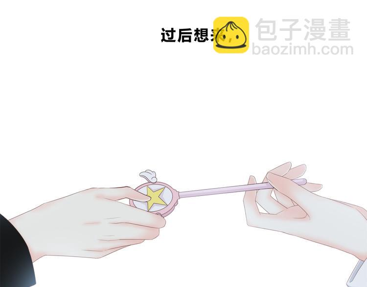 合法同居 - 第173話 他的目光(1/3) - 1