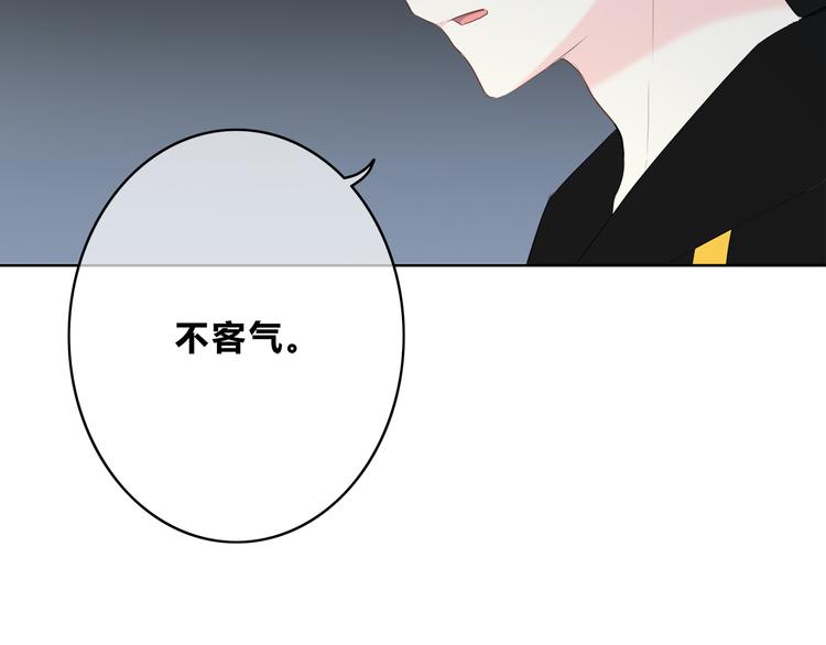 合法同居 - 第173話 他的目光(1/3) - 5