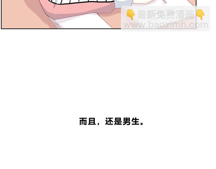 合法同居 - 第173話 他的目光(1/3) - 8