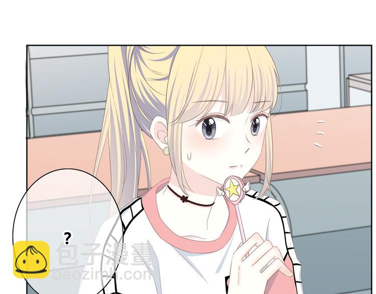 合法同居 - 第173話 他的目光(1/3) - 1