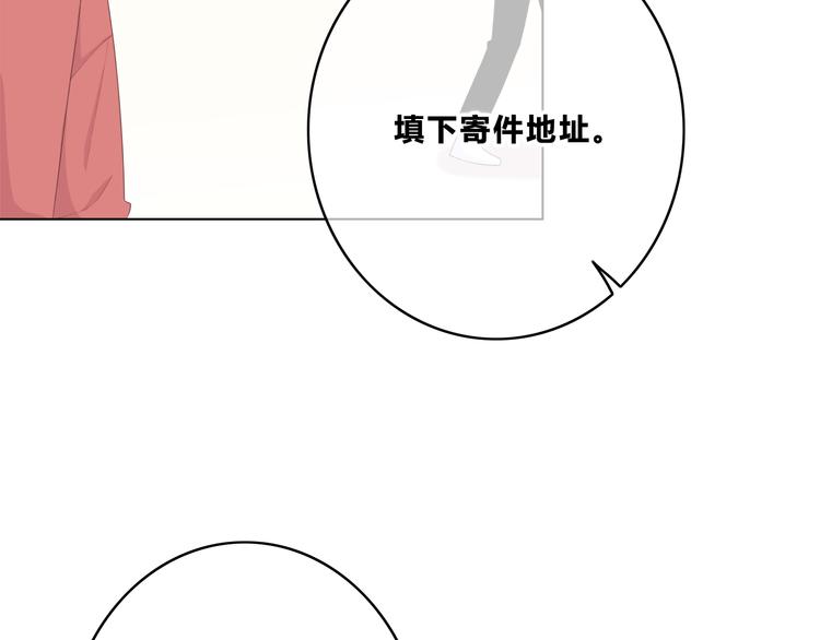 合法同居 - 第173話 他的目光(1/3) - 8