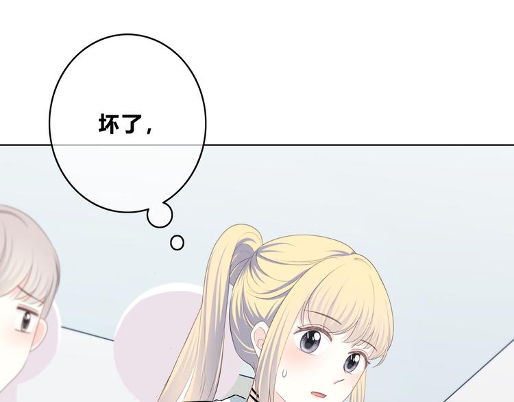 合法同居 - 第173話 他的目光(2/3) - 5