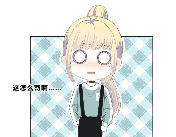 合法同居 - 第173話 他的目光(2/3) - 8