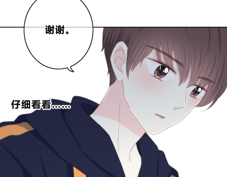 合法同居 - 第173話 他的目光(2/3) - 2