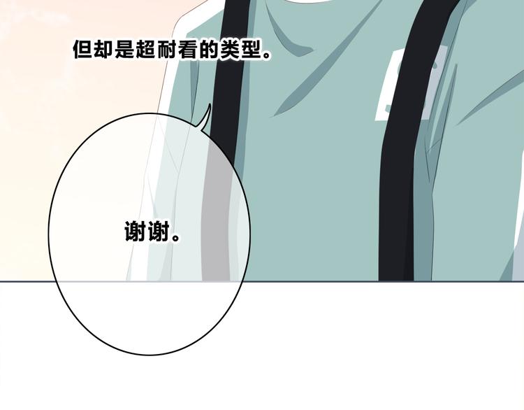 合法同居 - 第173話 他的目光(2/3) - 6