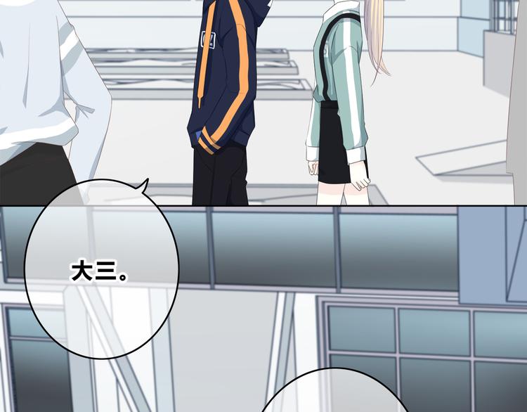 合法同居 - 第173話 他的目光(2/3) - 1