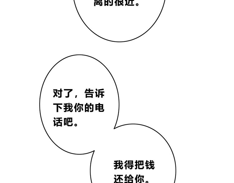 合法同居 - 第173話 他的目光(2/3) - 7