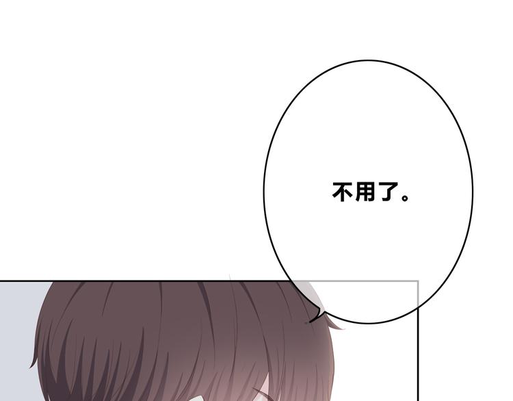 合法同居 - 第173話 他的目光(2/3) - 1