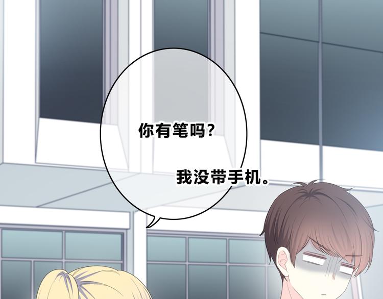 合法同居 - 第173話 他的目光(2/3) - 3