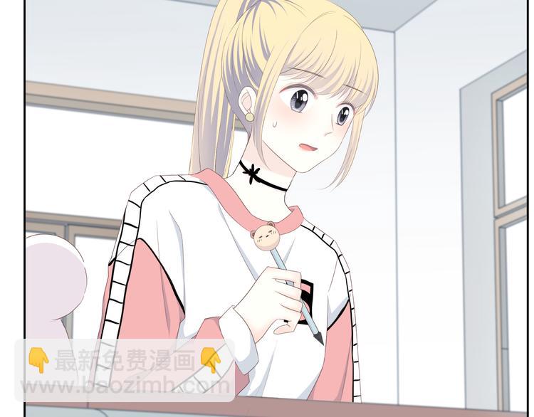 合法同居 - 第173話 他的目光(1/3) - 1