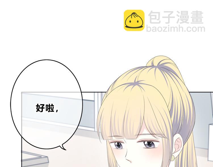 合法同居 - 第173話 他的目光(2/3) - 7