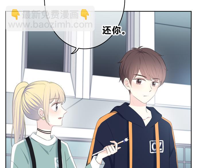 合法同居 - 第173話 他的目光(2/3) - 2