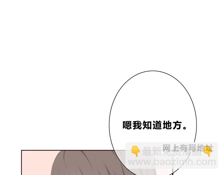 合法同居 - 第175話 跆拳道(3/3) - 4