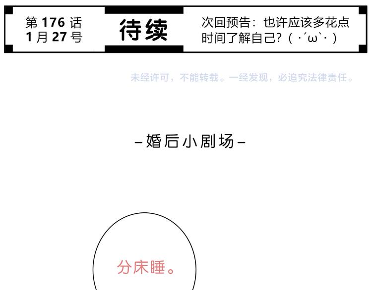 合法同居 - 第175話 跆拳道(3/3) - 4