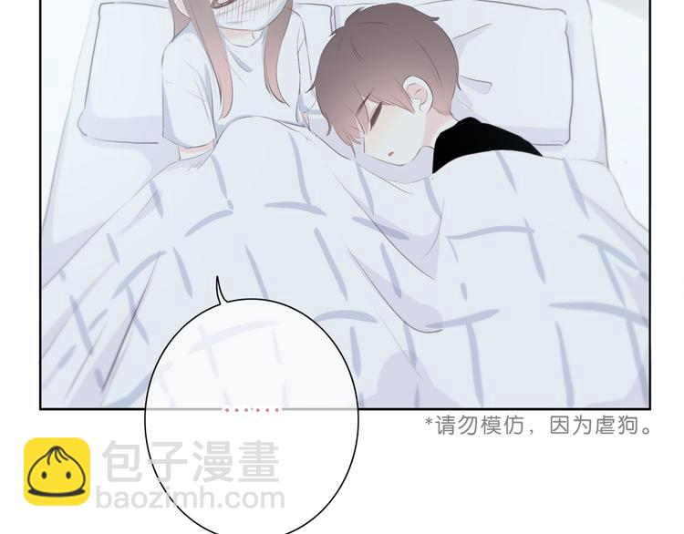 合法同居 - 第175話 跆拳道(3/3) - 5