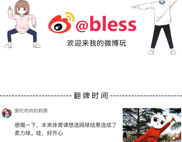 合法同居 - 第175話 跆拳道(3/3) - 2