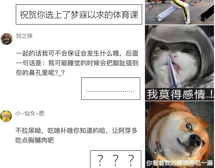 合法同居 - 第175話 跆拳道(3/3) - 3