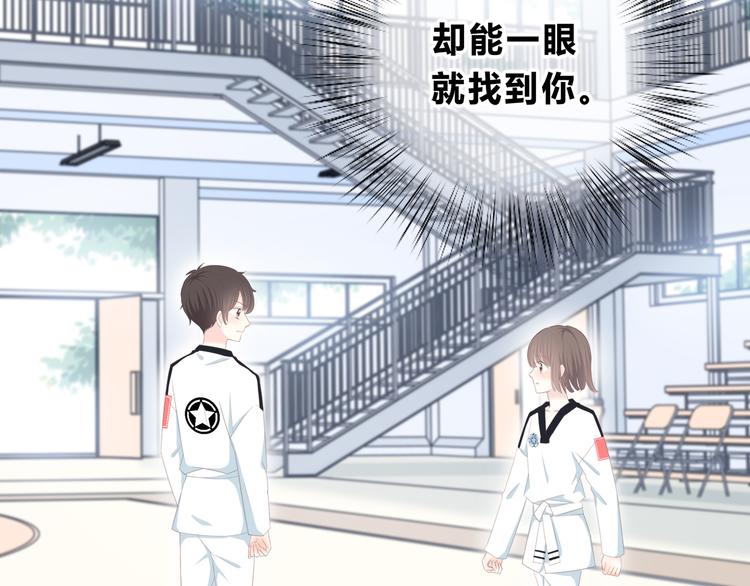 合法同居 - 第175話 跆拳道(2/3) - 1