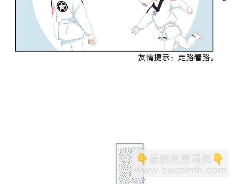 合法同居 - 第175話 跆拳道(2/3) - 4