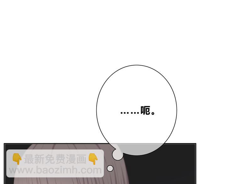 合法同居 - 第175話 跆拳道(2/3) - 3