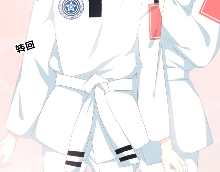 合法同居 - 第175話 跆拳道(2/3) - 3