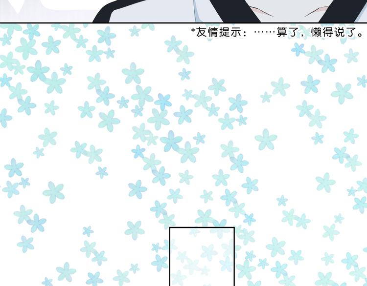 合法同居 - 第175話 跆拳道(2/3) - 6