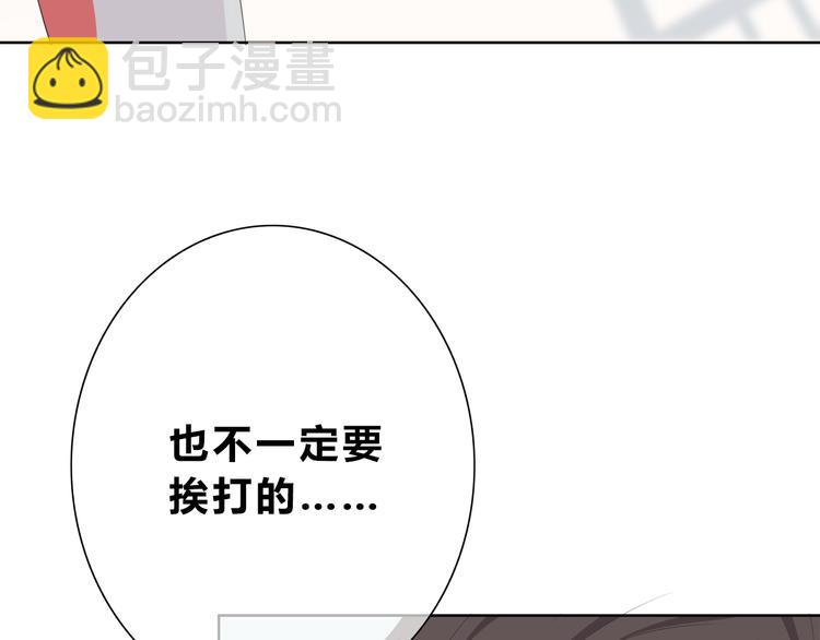 合法同居 - 第175話 跆拳道(2/3) - 6