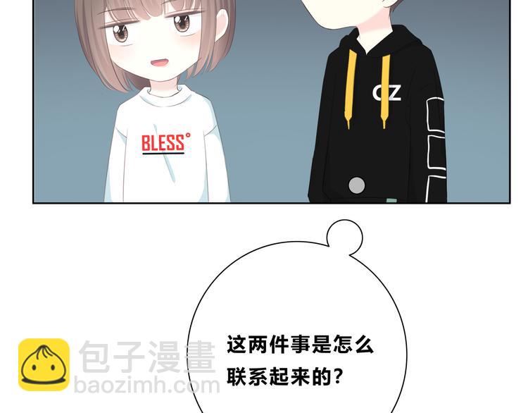 合法同居 - 第175話 跆拳道(2/3) - 4