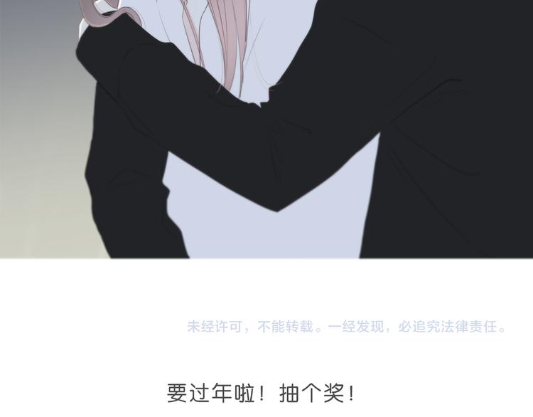 合法同居 - 第177話 等待的時間(2/3) - 6