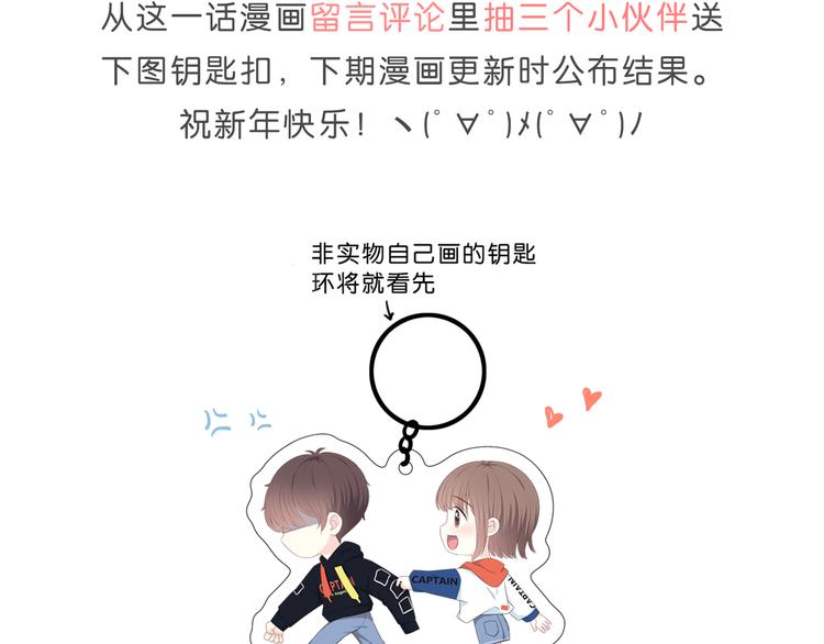 合法同居 - 第177話 等待的時間(3/3) - 1