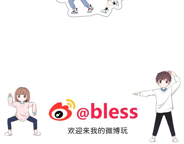 合法同居 - 第177話 等待的時間(3/3) - 2