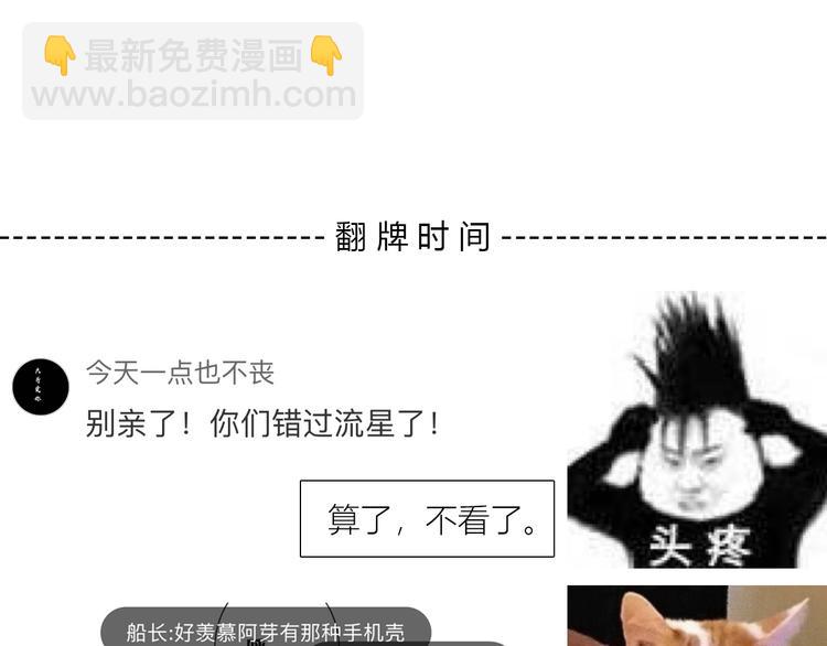 合法同居 - 第177話 等待的時間(3/3) - 1