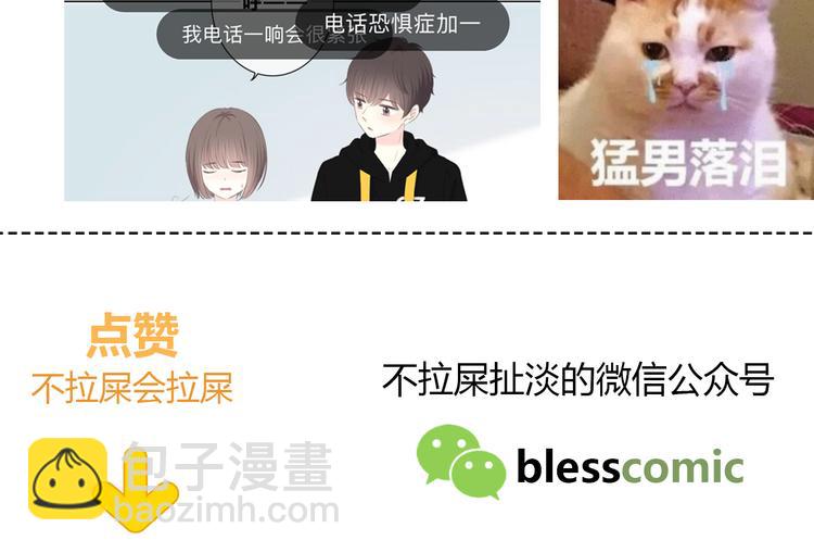 合法同居 - 第177話 等待的時間(3/3) - 2