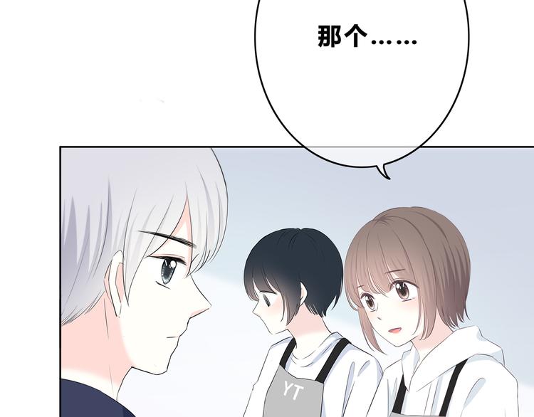 合法同居 - 第177話 等待的時間(1/3) - 2