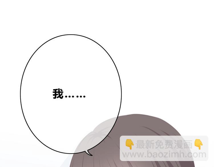 合法同居 - 第177話 等待的時間(1/3) - 4