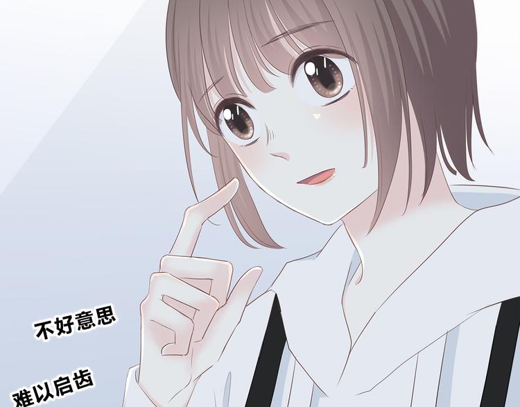 合法同居 - 第177話 等待的時間(1/3) - 5