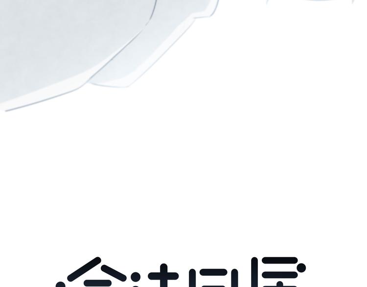 合法同居 - 第177話 等待的時間(1/3) - 3