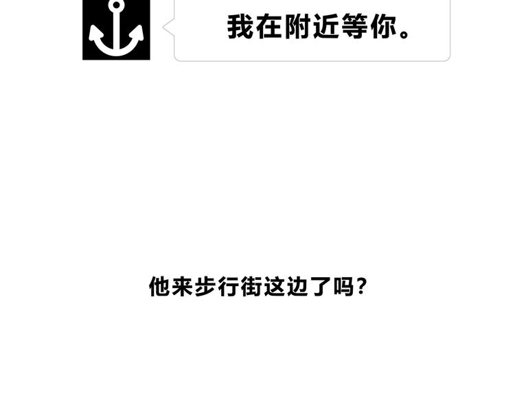 合法同居 - 第177話 等待的時間(1/3) - 4