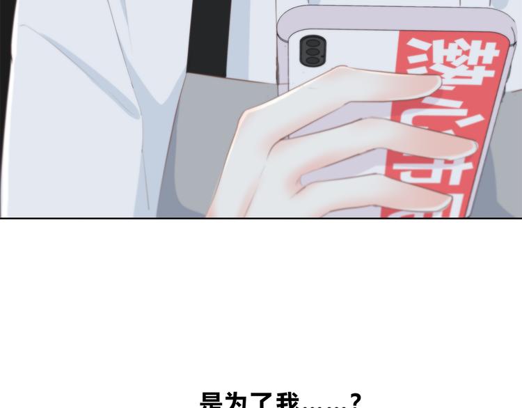 合法同居 - 第177話 等待的時間(1/3) - 8