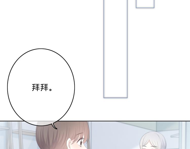 合法同居 - 第177話 等待的時間(1/3) - 3