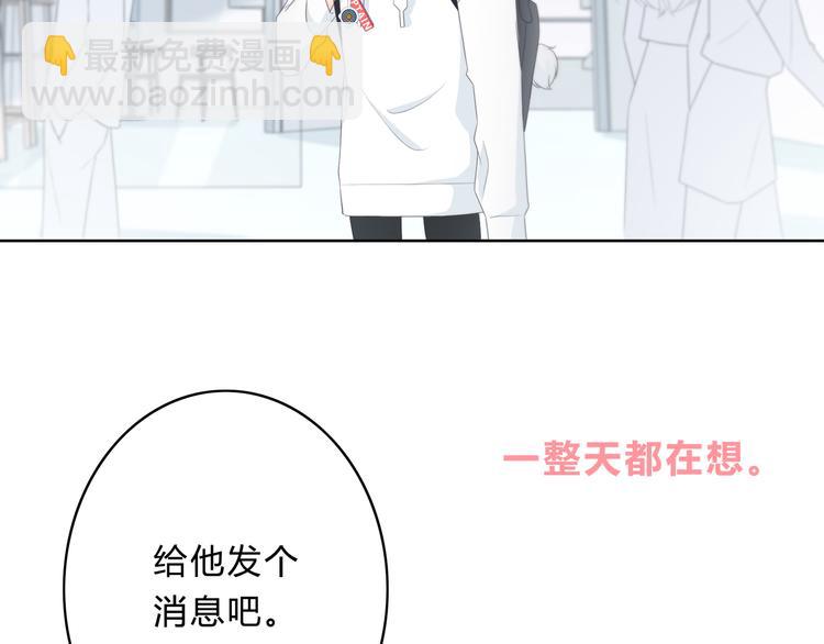 合法同居 - 第177話 等待的時間(2/3) - 5