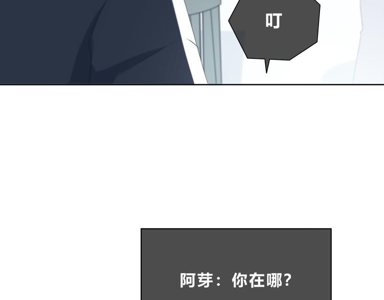 合法同居 - 第177話 等待的時間(2/3) - 1