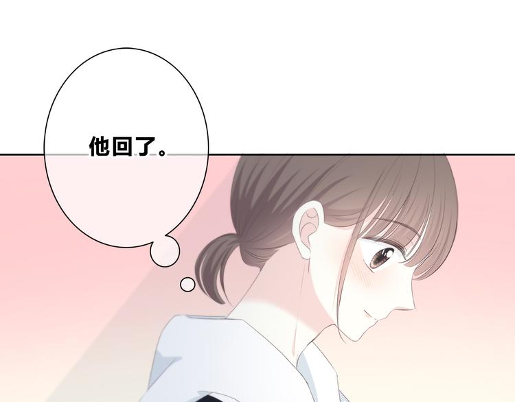 合法同居 - 第177話 等待的時間(2/3) - 6