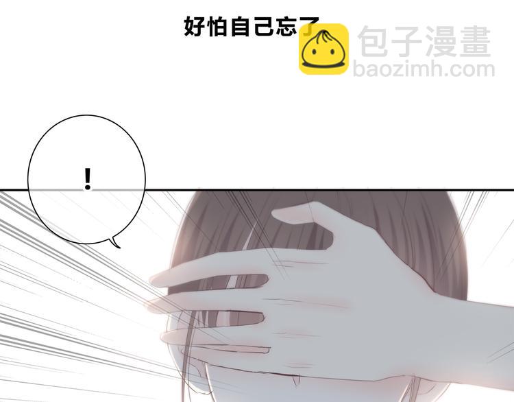 合法同居 - 第177話 等待的時間(2/3) - 1