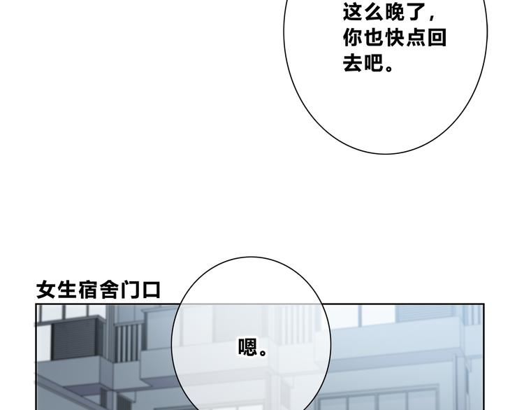 合法同居 - 第179話 製造機會(1/2) - 8